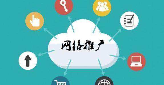 晋宁传统企业做网络推广应该要明白这3个重要问题