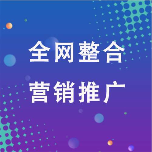 晋宁企业网络推广老是没有客户的原因是什么呢