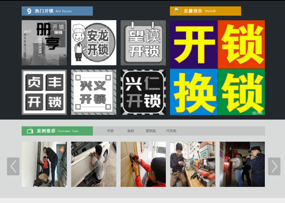 晋宁黔西南开锁网门户网站